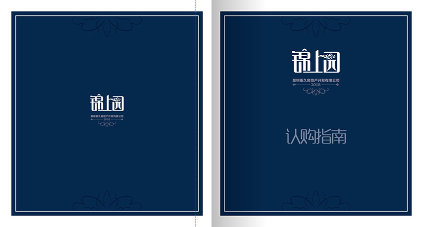 奎門為重久地產(chǎn)錦上園項目提供項目LOGO設(shè)計及樓書策劃設(shè)計制作服務(wù)