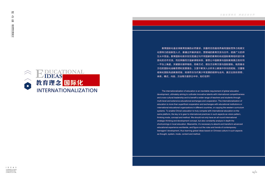 奎門為滇池度假區(qū)管委會提供畫冊宣傳冊策劃設(shè)計制作服務(wù)