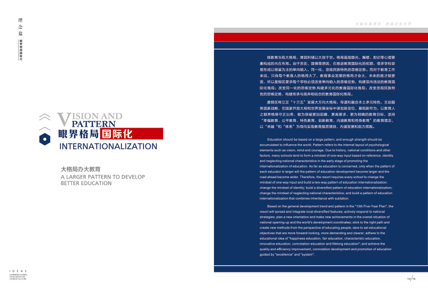 奎門為滇池度假區(qū)管委會提供畫冊宣傳冊策劃設(shè)計制作服務(wù)