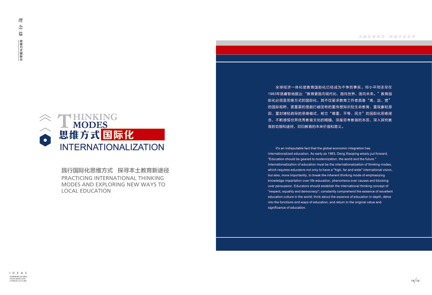 奎門為滇池度假區(qū)管委會提供畫冊宣傳冊策劃設(shè)計制作服務(wù)