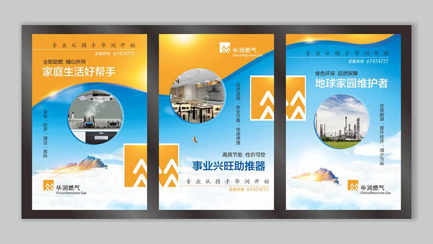 奎門(mén)為昆明華潤(rùn)燃?xì)饧瘓F(tuán)提供地鐵廣告策劃設(shè)計(jì)服務(wù)