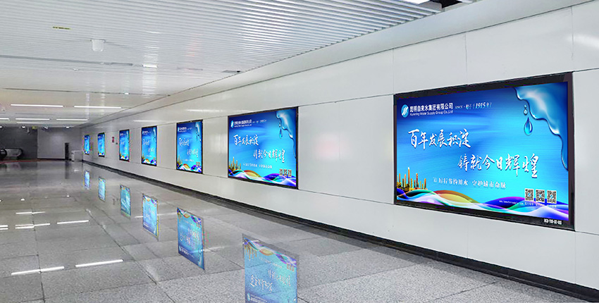 奎門為昆明自來水集團(tuán)有限公司提供地鐵廣告策劃、設(shè)計(jì)服務(wù)